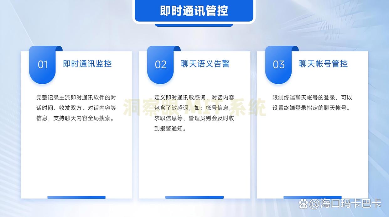 全方位监控局域网电脑?分享6款25年最新整理的局域网监控软件!码住!(图4) 全方位监控局域网电脑?分享6款25年最新整理的局域网监控软件!码住!(图4)