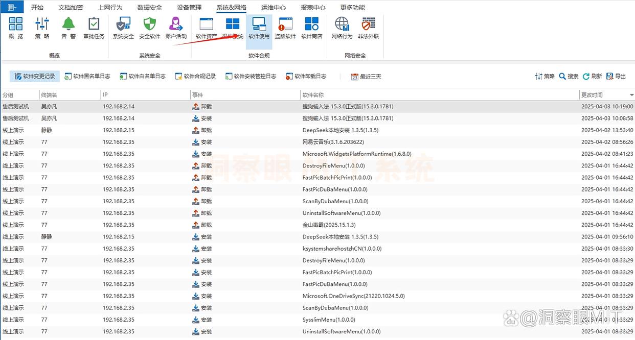 2025年上网行为监控方法实用盘点:六种上网监控方法,简单管用(图3) 2025年上网行为监控方法实用盘点:六种上网监控方法,简单管用(图3)