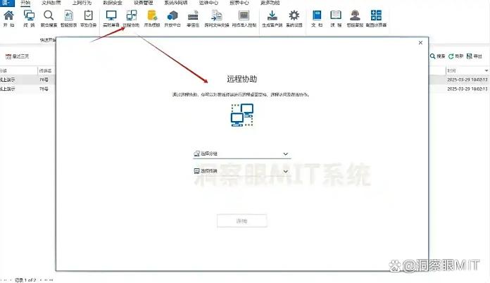 2025年上网行为监控方法实用盘点:六种上网监控方法,简单管用(图5) 2025年上网行为监控方法实用盘点:六种上网监控方法,简单管用(图5)