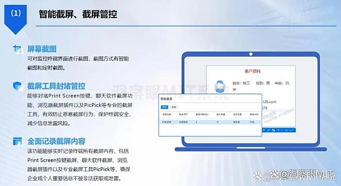 电脑监控软件如何实时监控电脑屏幕？8款监控 APP 分享，2025 最新(图3)
