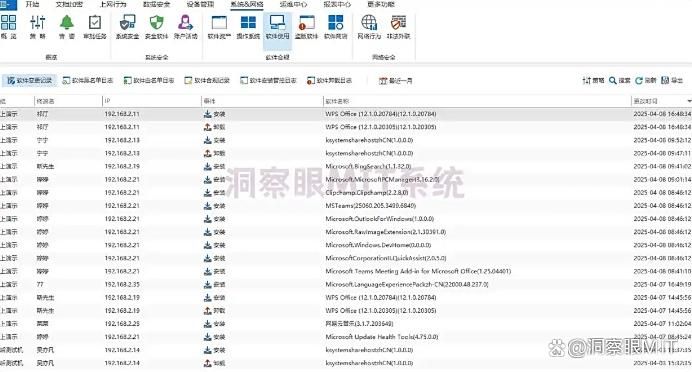 电脑监控软件如何实时监控电脑屏幕？8款监控 APP 分享，2025 最新(图5)