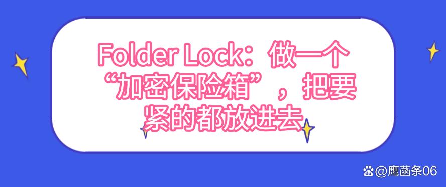 怎么给文件直接加密?教你五种简单又实用的加密小技巧,码住(图7) 怎么给文件直接加密?教你五种简单又实用的加密小技巧,码住(图7)