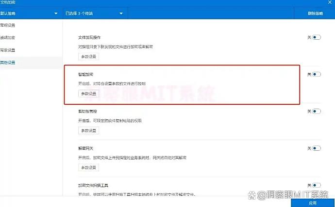 文件怎么防止泄密?分享五个高效的文件数据防泄密方法,码住啦!(图2) 文件怎么防止泄密?分享五个高效的文件数据防泄密方法,码住啦!(图2)