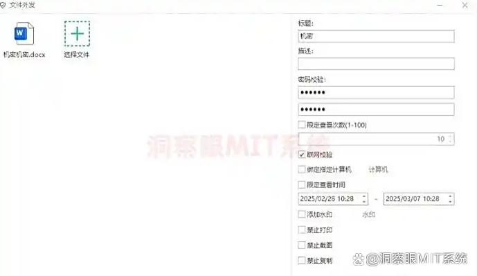 文件怎么防止泄密?分享五个高效的文件数据防泄密方法,码住啦!(图6) 文件怎么防止泄密?分享五个高效的文件数据防泄密方法,码住啦!(图6)