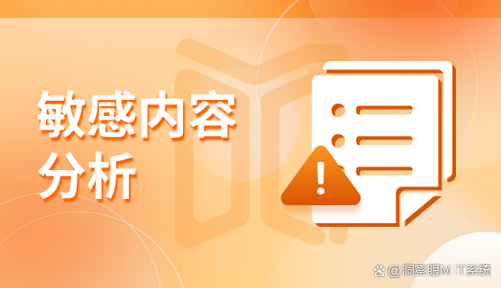 文件怎么防止泄密?分享五个高效的文件数据防泄密方法,码住啦!(图4) 文件怎么防止泄密?分享五个高效的文件数据防泄密方法,码住啦!(图4)