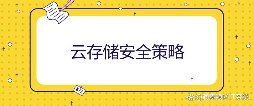 文件怎么防止泄密?分享五个高效的文件数据防泄密方法,码住啦!(图9) 文件怎么防止泄密?分享五个高效的文件数据防泄密方法,码住啦!(图9)