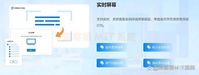 电脑屏幕监控软件有哪些？分享五款宝藏级的屏幕监控app，25软件必备(图2)
