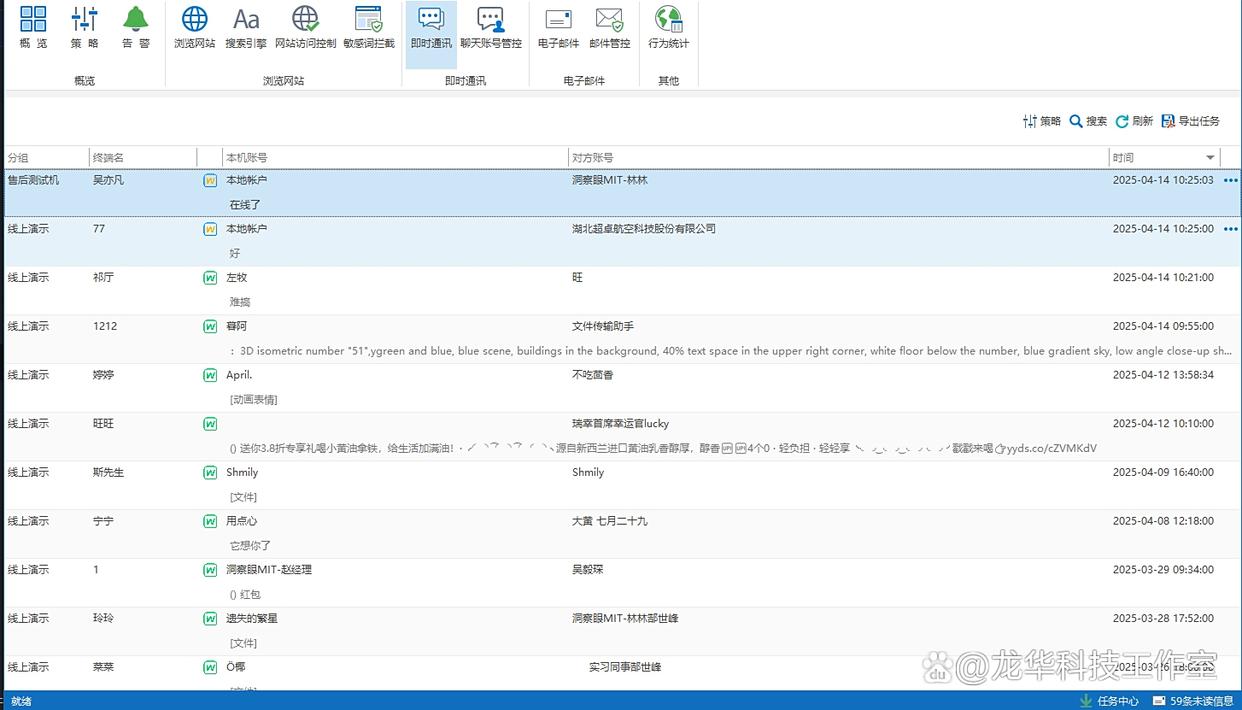 怎么实现电脑远程监控屏幕?五款电脑远程监控屏幕软件分享,吐血整理!(图3) 怎么实现电脑远程监控屏幕?五款电脑远程监控屏幕软件分享,吐血整理!(图3)