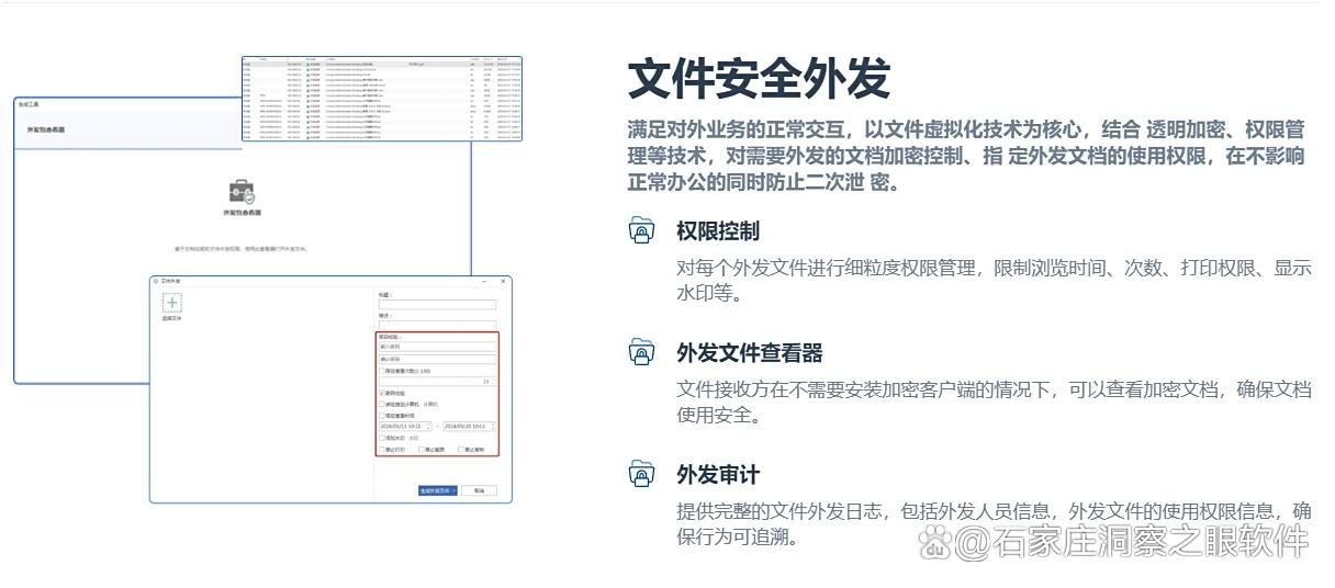 2025年文件加密软件合集：精选七款企业文件加密必备工具！(图5)