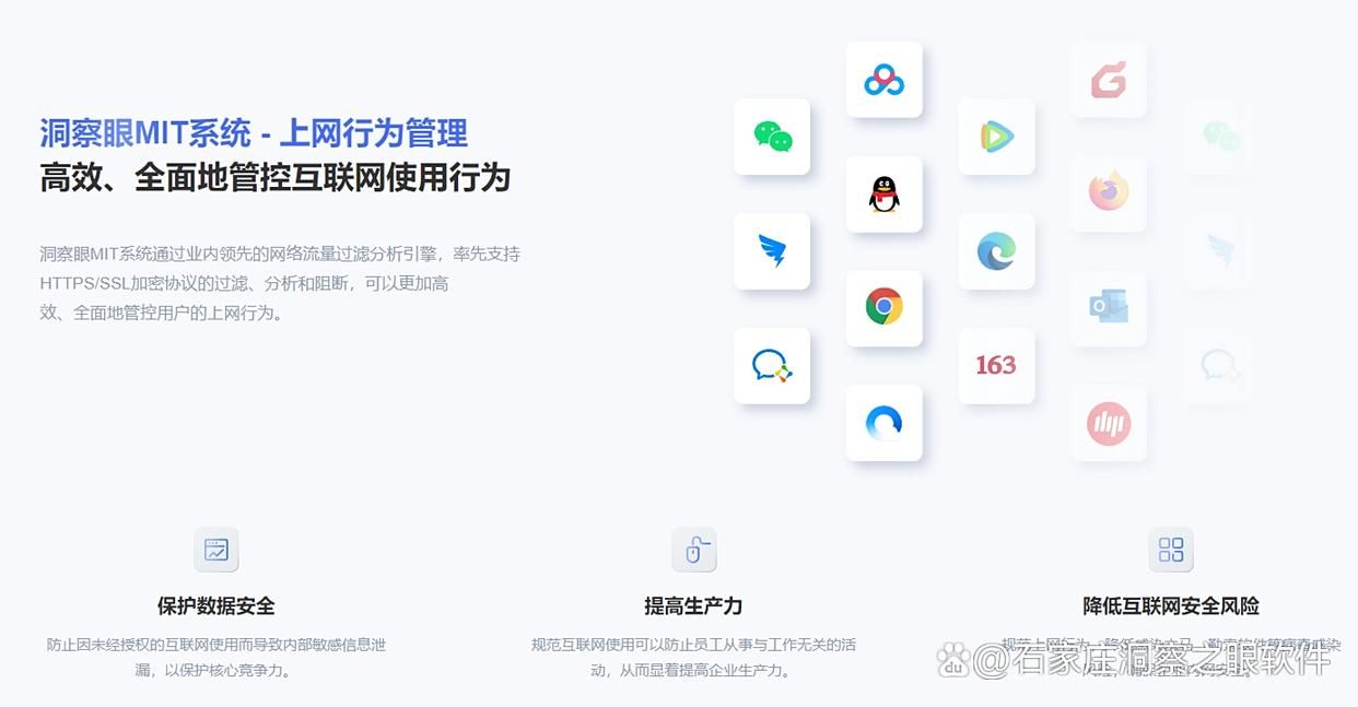 如何管控好上网行为？6个让员工效率倍增上网行为管控方法分享！(图2)