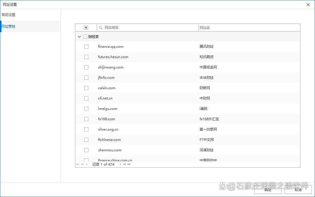 如何管控好上网行为？6个让员工效率倍增上网行为管控方法分享！(图3)