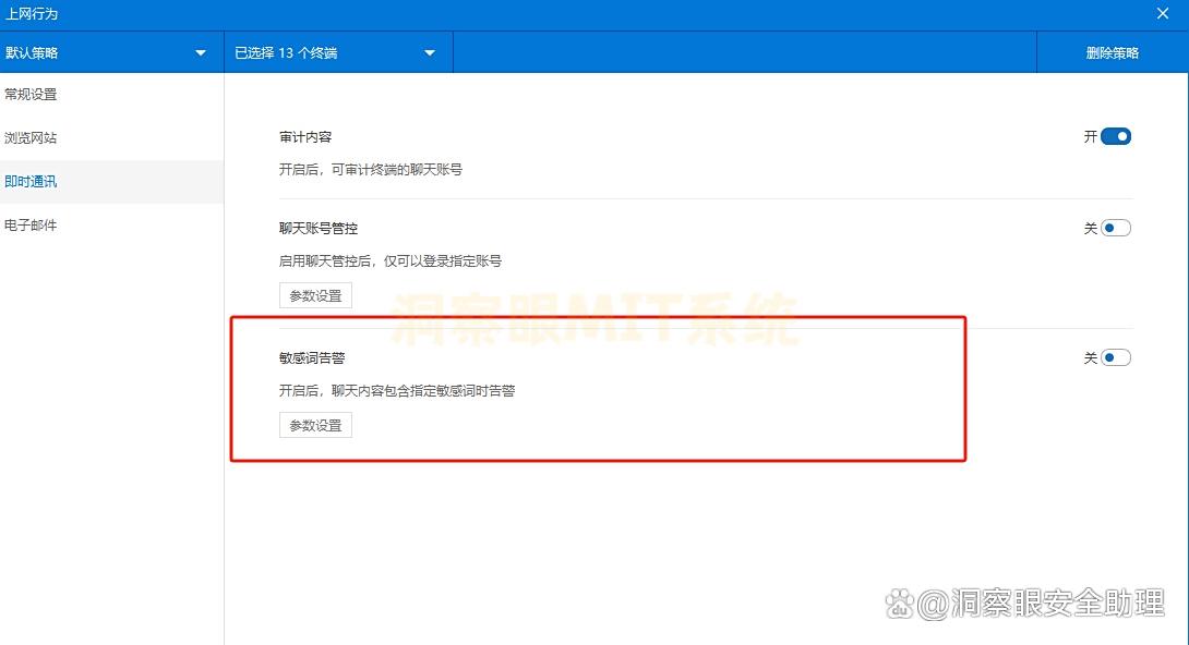 想要监控员工上网行为？这 8 款上网监控软件企业必备 ！(图5)
