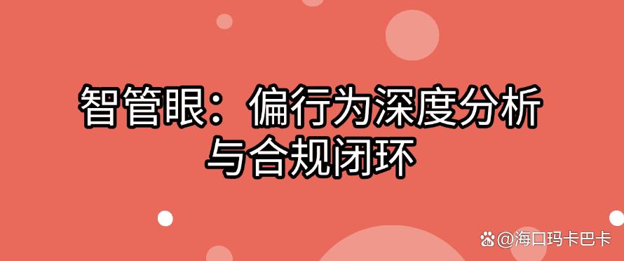 电脑监控软件怎么选?7 款我用过的实时监控工具清单,2025 精选(图8) 电脑监控软件怎么选?7 款我用过的实时监控工具清单,2025 精选(图8)