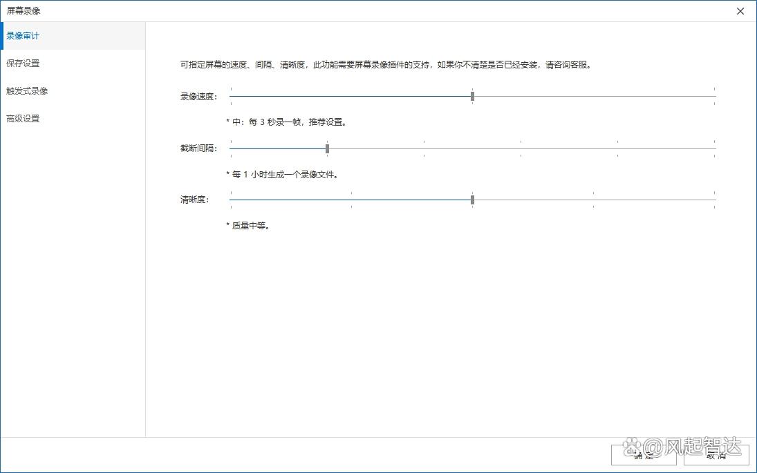 电脑画面监控软件如何选?!2025精选六款电脑画面监控软件,千万别错过(图3)