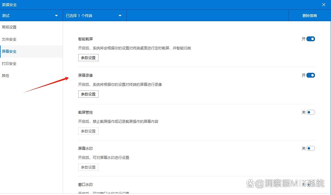 如何远程监控电脑屏幕?2025年最新分享六款远程监控屏幕软件,码住(图3) 如何远程监控电脑屏幕?2025年最新分享六款远程监控屏幕软件,码住(图3)