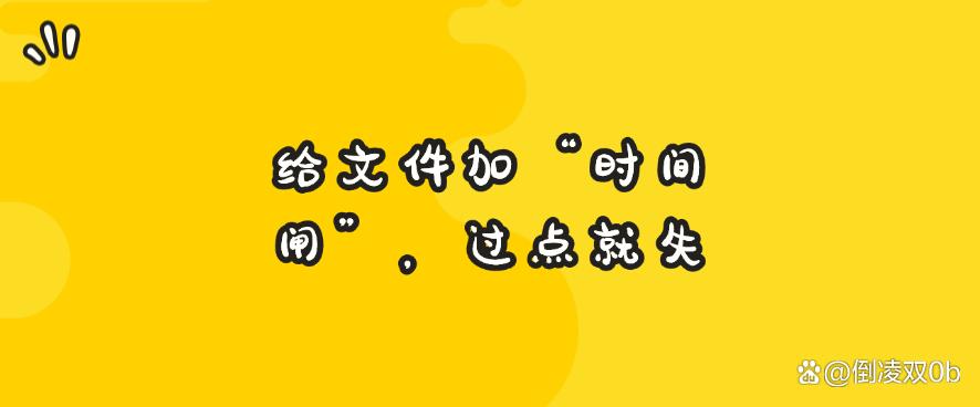 怎么防止文件泄密?七个高效防止文件泄密的小妙招,2025最新收集(图7) 怎么防止文件泄密?七个高效防止文件泄密的小妙招,2025最新收集(图7)