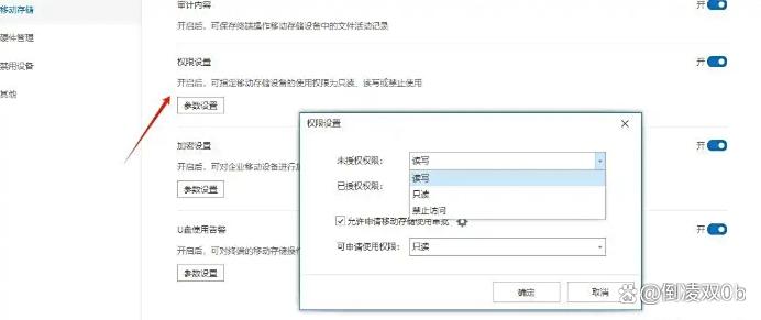 怎么防止文件泄密?七个高效防止文件泄密的小妙招,2025最新收集(图4) 怎么防止文件泄密?七个高效防止文件泄密的小妙招,2025最新收集(图4)
