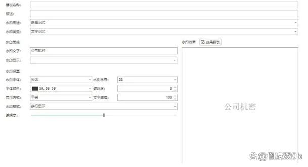 怎么防止文件泄密?七个高效防止文件泄密的小妙招,2025最新收集(图5) 怎么防止文件泄密?七个高效防止文件泄密的小妙招,2025最新收集(图5)