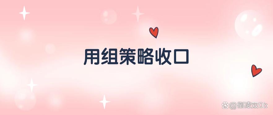 怎么限制员工私自安装软件?分享五个简单高效的小措施,码住(图5) 怎么限制员工私自安装软件?分享五个简单高效的小措施,码住(图5)
