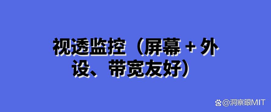 屏幕监控软件有哪些?2025 八款好用的屏幕监控 App ,收藏啦(图9) 屏幕监控软件有哪些?2025 八款好用的屏幕监控 App ,收藏啦(图9)