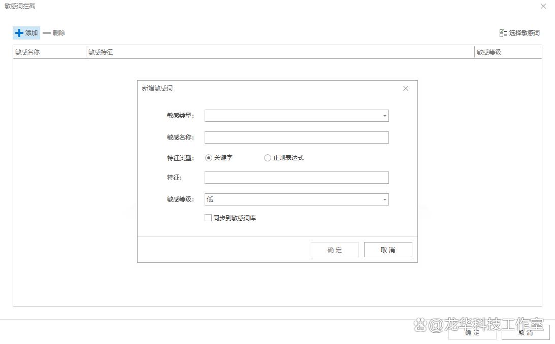 如何禁止访问指定网站?这篇长文告诉你六个禁止访问指定网站妙招,快收藏!(图4) 如何禁止访问指定网站?这篇长文告诉你六个禁止访问指定网站妙招,快收藏!(图4)