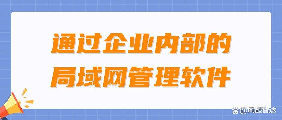 如何实时监控员工电脑屏幕画面?五种监控电脑屏幕画面方法分享,25年最新收集(图9) 如何实时监控员工电脑屏幕画面?五种监控电脑屏幕画面方法分享,25年最新收集(图9)