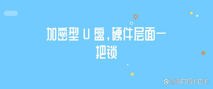 怎么给文件进行加密?学会这6个简单高效的文件加密方法,保护文件安全!(图7) 怎么给文件进行加密?学会这6个简单高效的文件加密方法,保护文件安全!(图7)