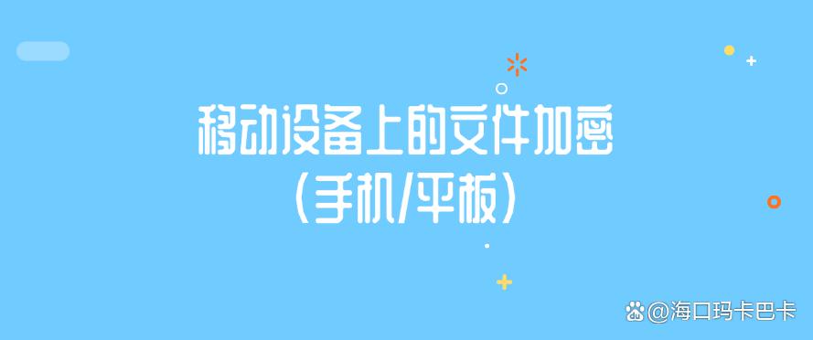 怎么给文件进行加密?学会这6个简单高效的文件加密方法,保护文件安全!(图6) 怎么给文件进行加密?学会这6个简单高效的文件加密方法,保护文件安全!(图6)