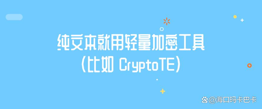 怎么给文件进行加密?学会这6个简单高效的文件加密方法,保护文件安全!(图8) 怎么给文件进行加密?学会这6个简单高效的文件加密方法,保护文件安全!(图8)