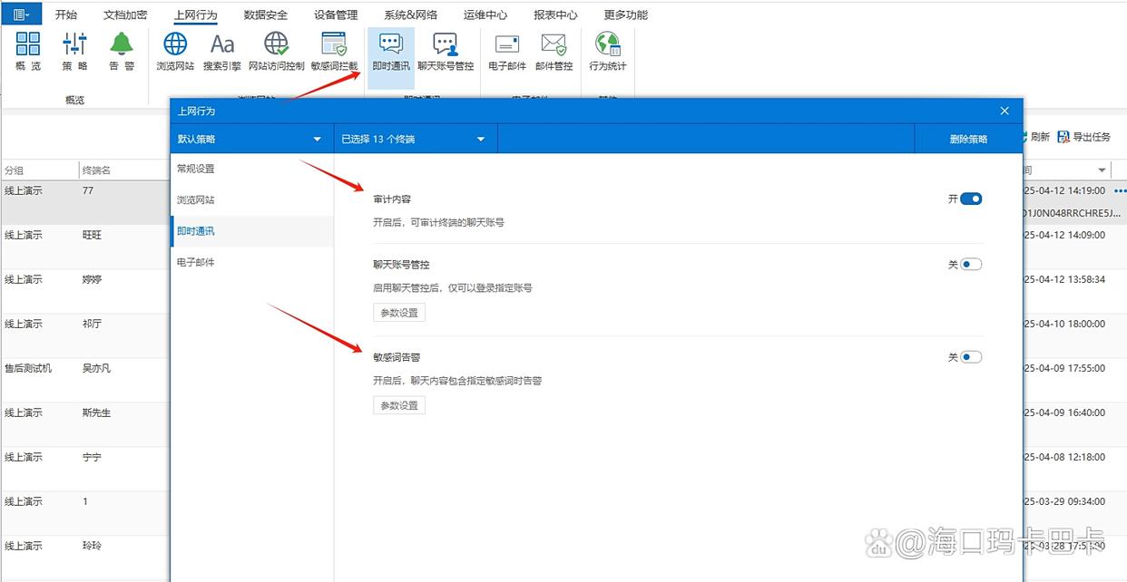 2025 年最新|五种监控员工电脑屏幕的方法,你适合哪个?(图4) 2025 年最新|五种监控员工电脑屏幕的方法,你适合哪个?(图4)