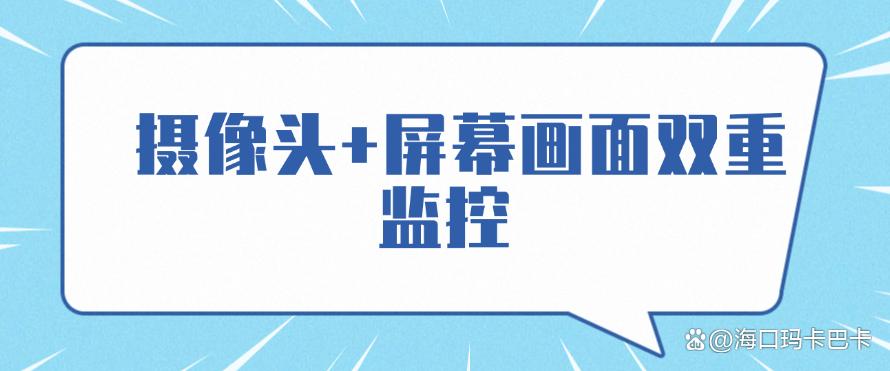 2025 年最新|五种监控员工电脑屏幕的方法,你适合哪个?(图7) 2025 年最新|五种监控员工电脑屏幕的方法,你适合哪个?(图7)