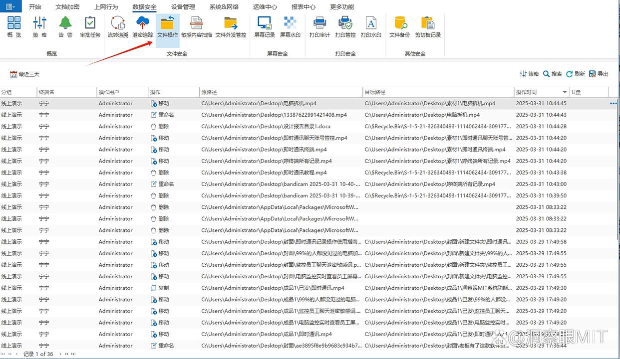 局域网怎么监控?分享六款25最新整理的局域网监控软件!(图4) 局域网怎么监控?分享六款25最新整理的局域网监控软件!(图4)