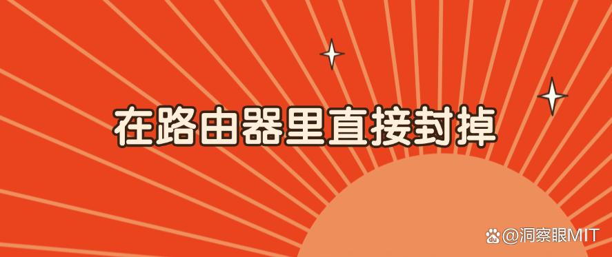 怎么禁止访问指定网站?分享五个禁止访问网站的小妙招,码住啦!(图5) 怎么禁止访问指定网站?分享五个禁止访问网站的小妙招,码住啦!(图5)