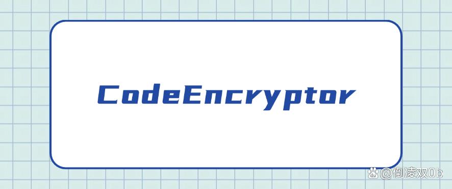 程序员私藏分享!七款宝藏级的源代码加密软件,全方位守护代码安全!(图8) 程序员私藏分享!七款宝藏级的源代码加密软件,全方位守护代码安全!(图8)