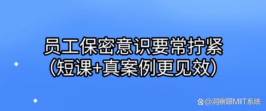 怎么防止文件泄密?教你五个防止文件泄密的小措施,小白也能学会!(图6) 怎么防止文件泄密?教你五个防止文件泄密的小措施,小白也能学会!(图6)