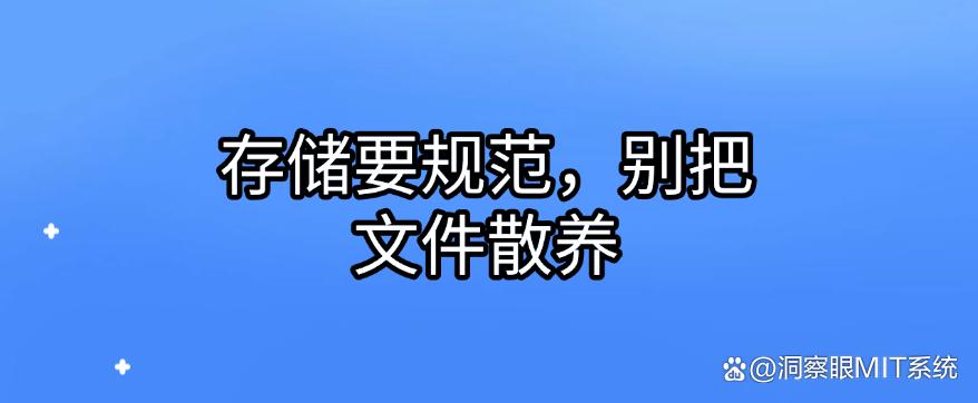 怎么防止文件泄密?教你五个防止文件泄密的小措施,小白也能学会!(图7) 怎么防止文件泄密?教你五个防止文件泄密的小措施,小白也能学会!(图7)