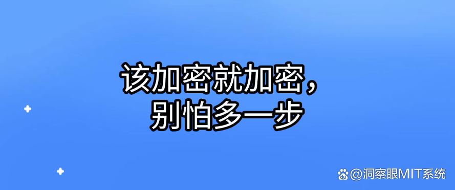 怎么防止文件泄密?教你五个防止文件泄密的小措施,小白也能学会!(图8) 怎么防止文件泄密?教你五个防止文件泄密的小措施,小白也能学会!(图8)