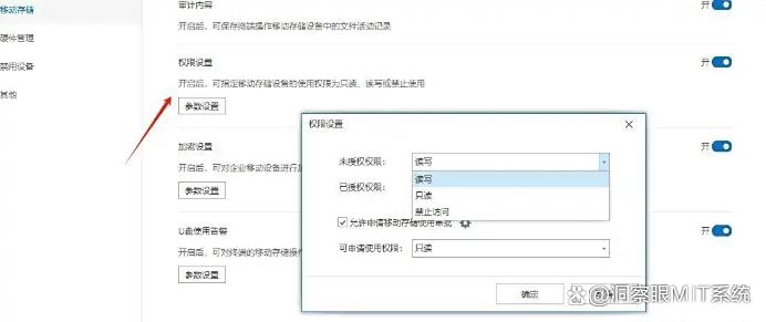 电脑加密软件有哪些?试试这6款电脑加密软件,都是25年最新(图3) 电脑加密软件有哪些?试试这6款电脑加密软件,都是25年最新(图3)