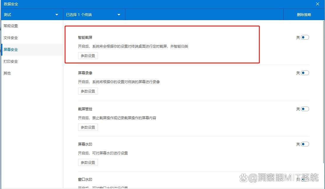 如何监控员工电脑屏幕?精选七款电脑监控软件,码住!(图3) 如何监控员工电脑屏幕?精选七款电脑监控软件,码住!(图3)