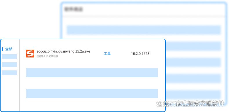 如何筑牢企业软件合规防线?盗版软件检测七大工具深度评测(图2)