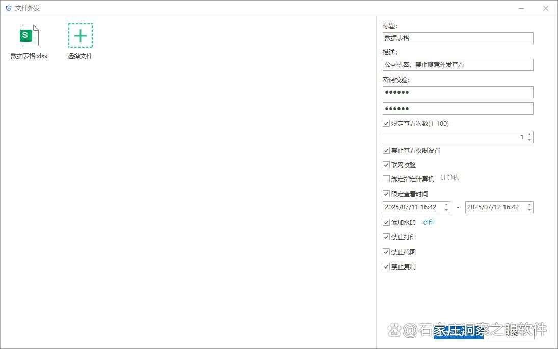 文件加密软件有哪些?2025八款高效的文件加密软件分享(图4) 文件加密软件有哪些?2025八款高效的文件加密软件分享(图4)