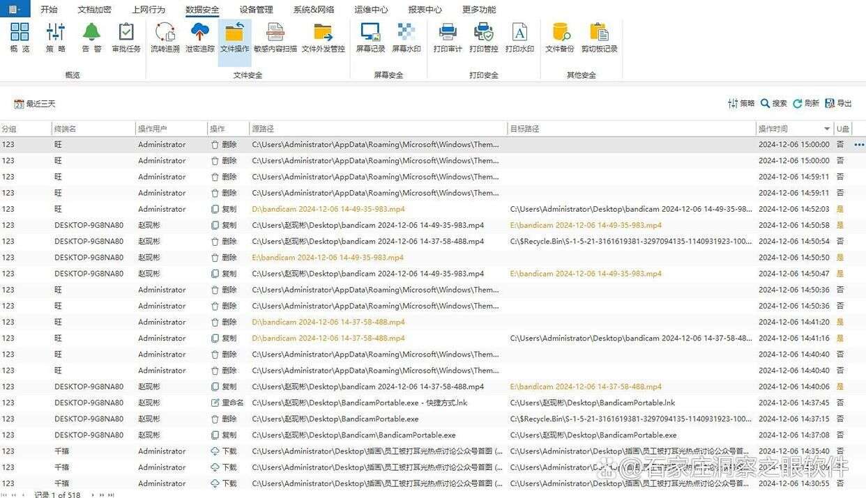 文件加密软件有哪些?2025八款高效的文件加密软件分享(图6) 文件加密软件有哪些?2025八款高效的文件加密软件分享(图6)
