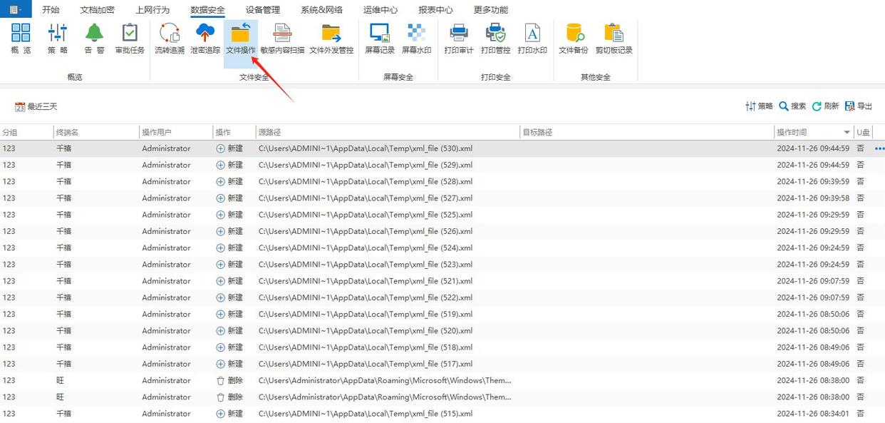 文件怎么加密?七款超好用的文件加密软件分享,守护文件不被泄密(图5) 文件怎么加密?七款超好用的文件加密软件分享,守护文件不被泄密(图5)