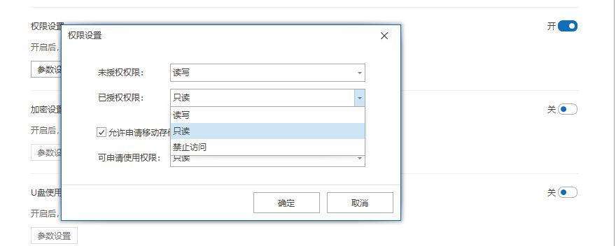 公司防泄密软件有哪些?七款公司必备的防泄密软件推荐,2025最新(图3) 公司防泄密软件有哪些?七款公司必备的防泄密软件推荐,2025最新(图3)