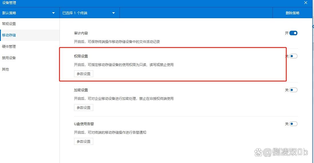 用于电脑加密的软件有哪些?25年分享六款强大的电脑加密软件!(图3) 用于电脑加密的软件有哪些?25年分享六款强大的电脑加密软件!(图3)