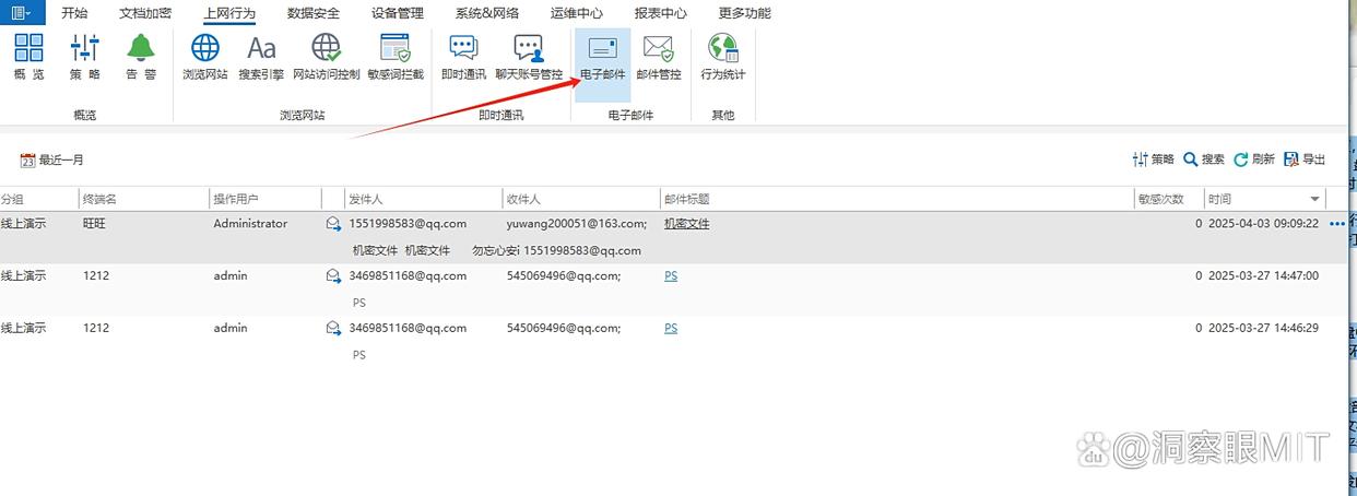 如何监控上网行为？推荐这七款高质量的上网监控软件，轻松监控上网(图3)