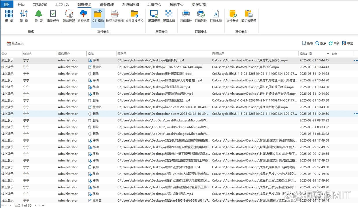 文件防泄密手段有哪些?6个方法防止文件泄密,保护文件安全!(图4) 文件防泄密手段有哪些?6个方法防止文件泄密,保护文件安全!(图4)