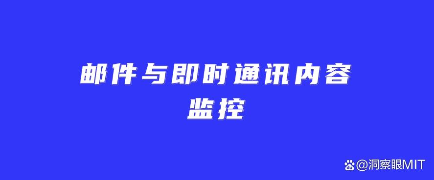 文件防泄密手段有哪些?6个方法防止文件泄密,保护文件安全!(图6) 文件防泄密手段有哪些?6个方法防止文件泄密,保护文件安全!(图6)