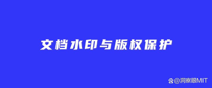 文件防泄密手段有哪些?6个方法防止文件泄密,保护文件安全!(图7) 文件防泄密手段有哪些?6个方法防止文件泄密,保护文件安全!(图7)