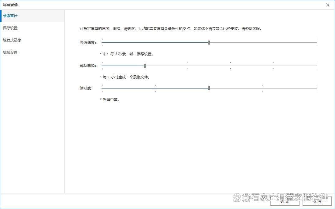 电脑怎么监控呢?25年常见的五款电脑监控软件推荐,好用至上!(图3)